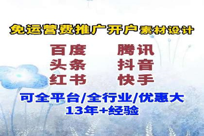 揭秘广告主如何利用信息流开户实现精准营销